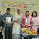 सशक्त हस्ताक्षर संस्था के आयोजन में गंगांजलि का लोकार्पण