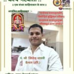 हनुमान जन्मोत्सव हनुमत पूर्णिमा पर्व पर सजा कल्प भेंटवार्ता मंच।