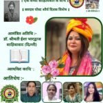 सरदार पोस्ट शौर्य दिवस की वर्कषगांठ पर सजा कल्प भेंटवार्ता मंच।