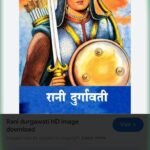 महान रानी दुर्गावती