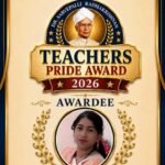 नवाचारी शिक्षिका श्रीमती रीना पटले टीचर प्राइड अवार्ड 2026 से जबलपुर में होंगी सम्मानित