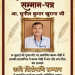 कवि शिरोमणि सम्मान से सम्मानित कवि सुनील कुमार खुराना सहारनपुर