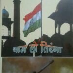 विजय दिवस।