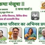 दिल्ली की कथाकार पुनीता सिंह कल्प मंजूषा प्रशस्तिपत्रम से सम्मानित।