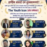 डॉ. हरिदास बड़ोदे ‘हरिप्रेम’ मेहरा मध्यप्रदेश को मेहरा समाज के मुख्य रोल मॉडल-वर्ष 2026-27 के लिए “ब्रांड एंबेसडर” मनोनीत किया गया है।