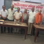 काव्य संध्या का आयोजन