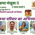 जयपुर की कथाकार नेहा शर्मा वर्षा कल्प मंजूषा प्रशस्तिपत्रम से सम्मानित।