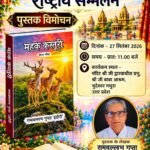 महक कस्तूरी