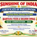 हरियाणा वीर एवं शहीदी दिवस पर सुनील कुमार खुराना को मिला सम्मान