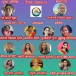 नवल बिहान साहित्य कला संस्कृति मंच की आभासी गोष्ठी