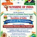 “टू ग्रेट लीडर्स, वन विजन”: सनशाइन ऑफ इंडिया के मंच पर सुनील कुमार खुराना का सम्मान