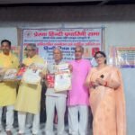 मालवा की धरती के कलमकारों का मथुरा में भव्य सम्मान हुआ