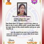 अंतर्राष्ट्रीय शिक्षक दिवस पर नवाचारी शिक्षिका रीना पटले को मिला राष्ट्रीय “शिक्षा ज्योति सम्मान”