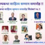 कल्पकथा निरंतर हिन्दी साहित्य और सनातन संस्कृति की उन्नति के लिए आगे बढ़ रही है – रघुवंशमणि सिंह